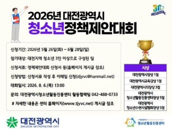 청소년정책대회5.jpg